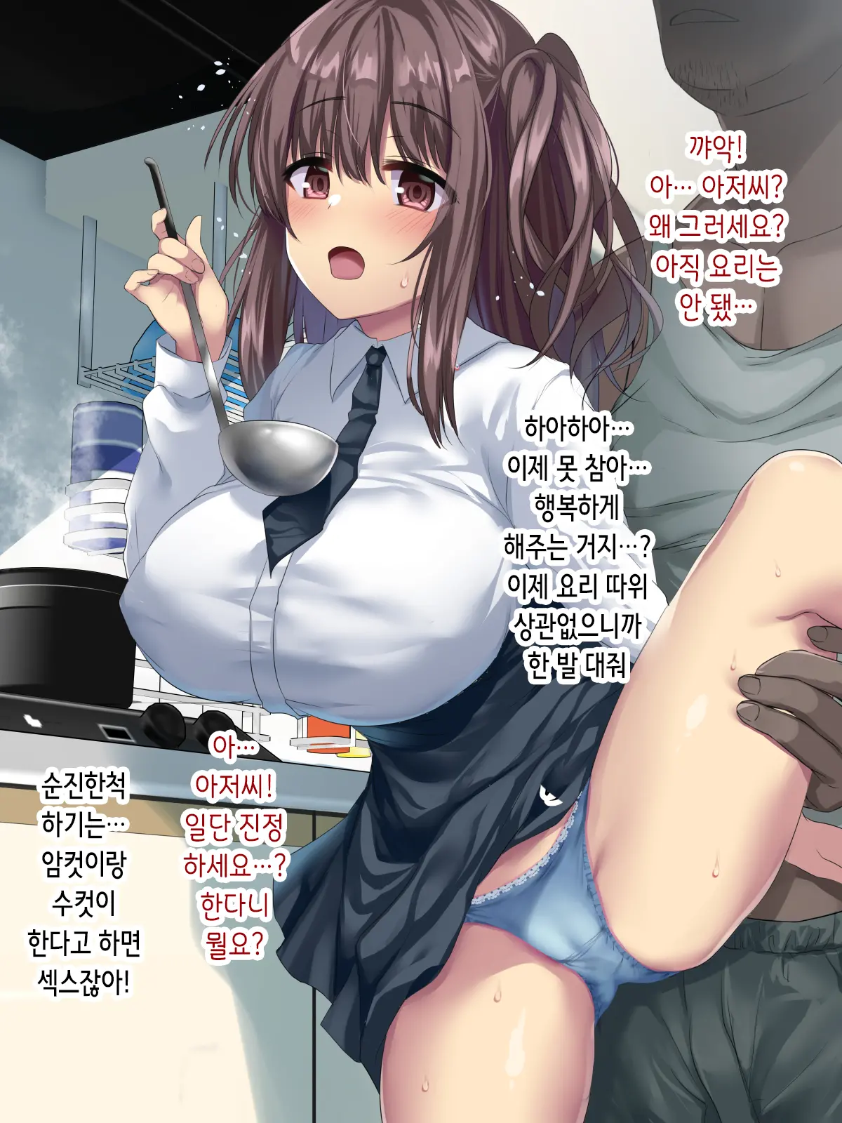 Shiawase Shoujo Kan ~Wagaya Ni Maiorita Shuukyou Kanyuu No Kyonyuu JK Wa Ore O Kyuusei Suru Onaho Tenshi~